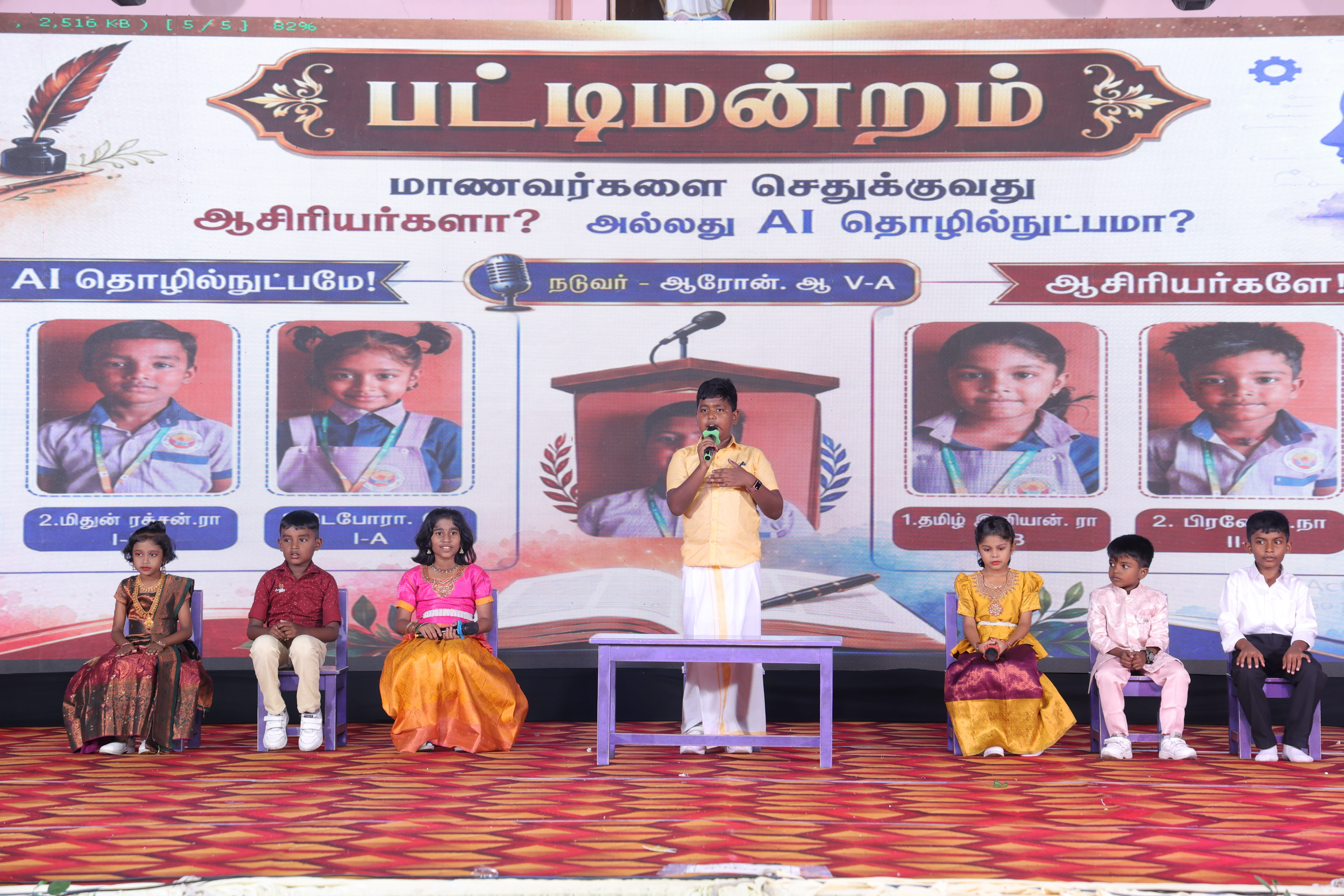 Annual Day